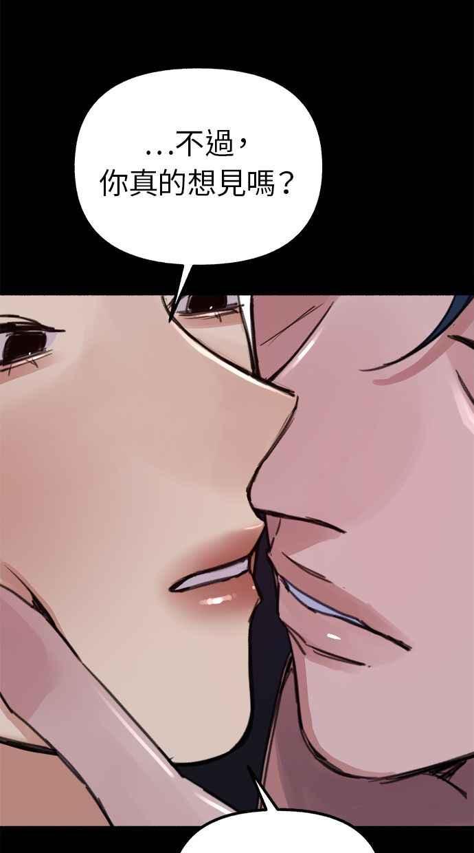 隐密的缪思 第44话 少女的祈祷 第24页