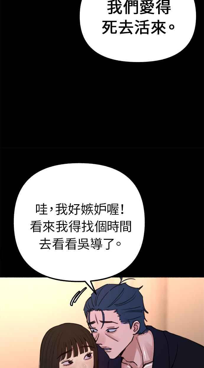 隐密的缪思 第44话 少女的祈祷 第20页
