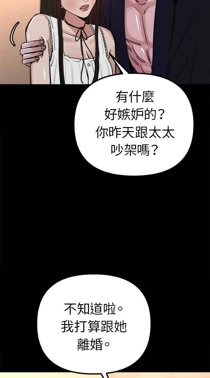 隐密的缪思 第44话 少女的祈祷 第21页