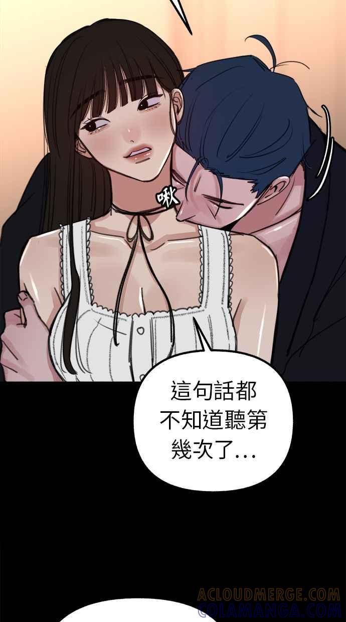 隐密的缪思 第44话 少女的祈祷 第22页