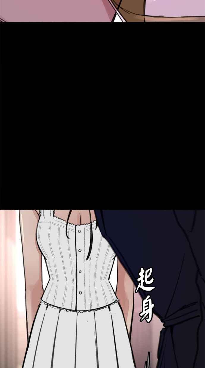 隐密的缪思 第44话 少女的祈祷 第14页