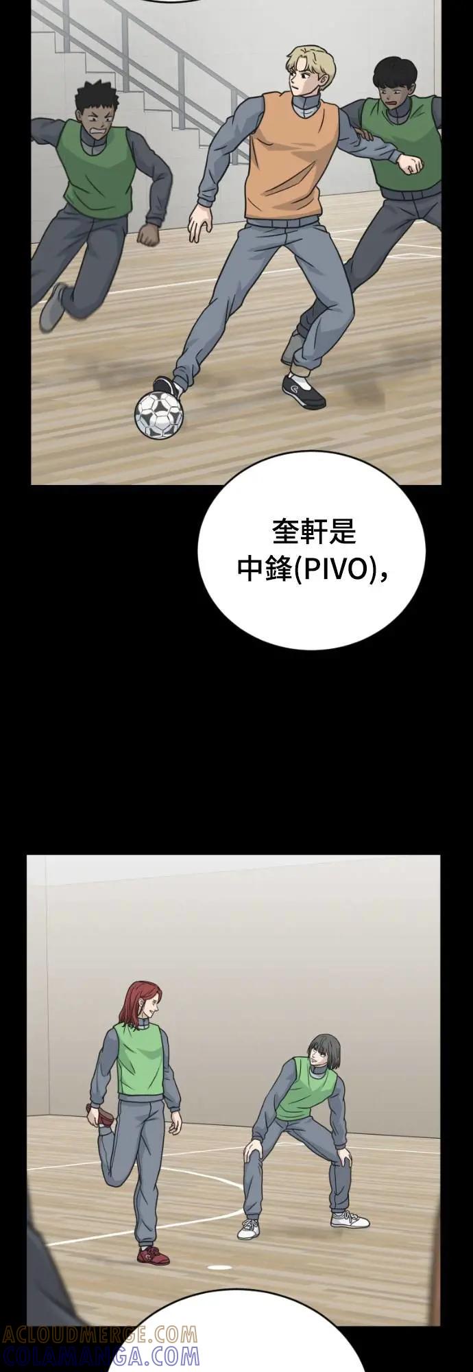 《黄金守门员》第46话 8强红男会(2) 第34页