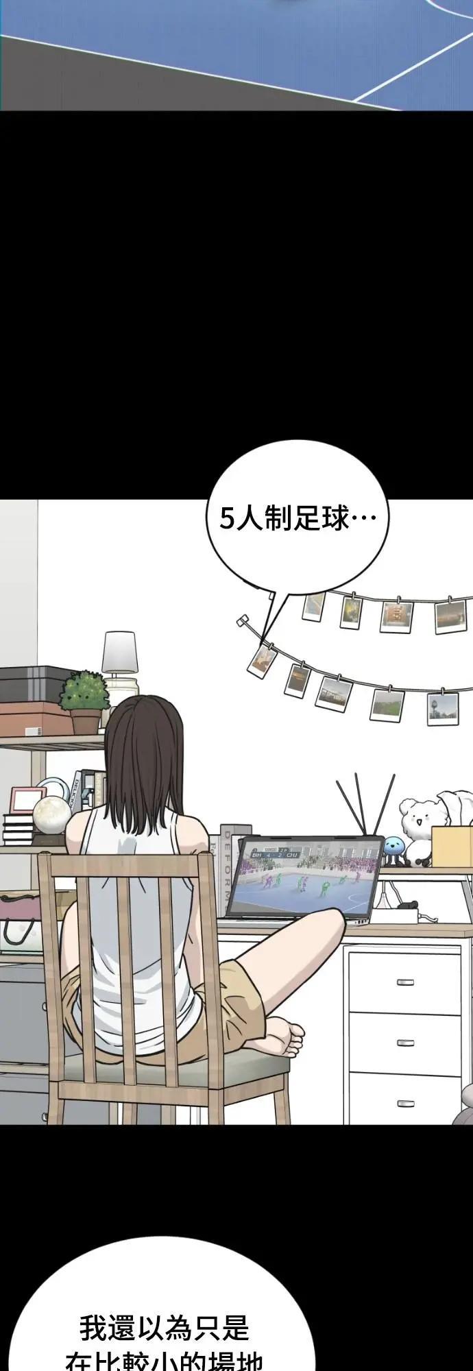 《黄金守门员》第46话 8强红男会(2) 第32页