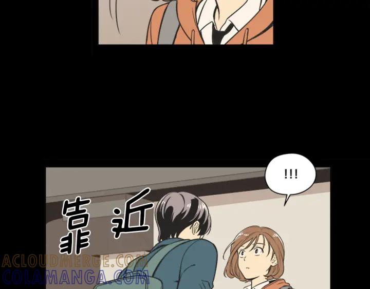 《不能恋爱的房间》第57话 接触恐惧症 第69页
