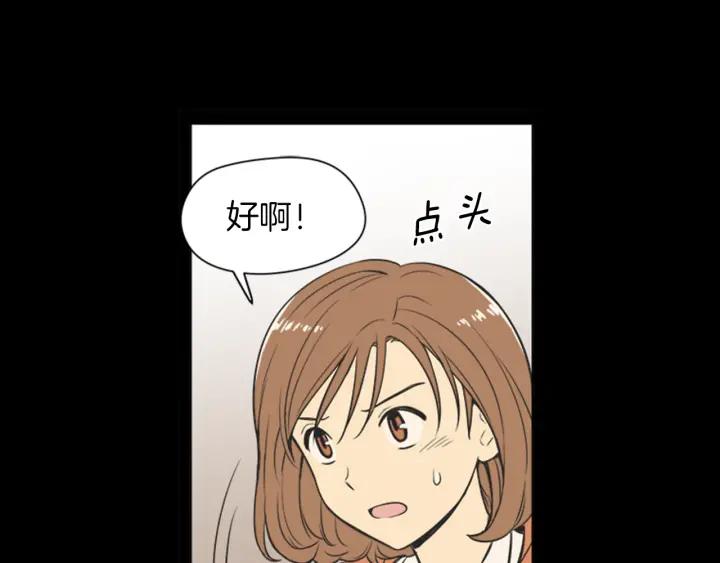 《不能恋爱的房间》第57话 接触恐惧症 第68页