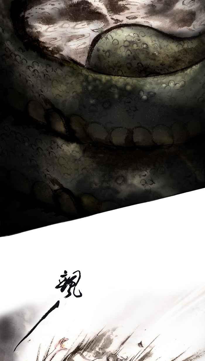 猫剑客 [第69话] 折翼天使 拾贰，修 第24页