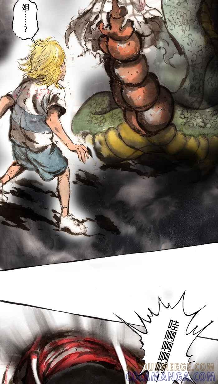 猫剑客 [第69话] 折翼天使 拾贰，修 第27页
