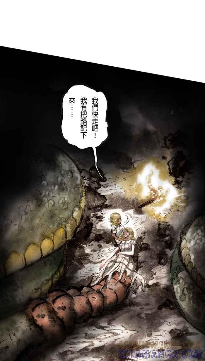 猫剑客 [第69话] 折翼天使 拾贰，修 第23页