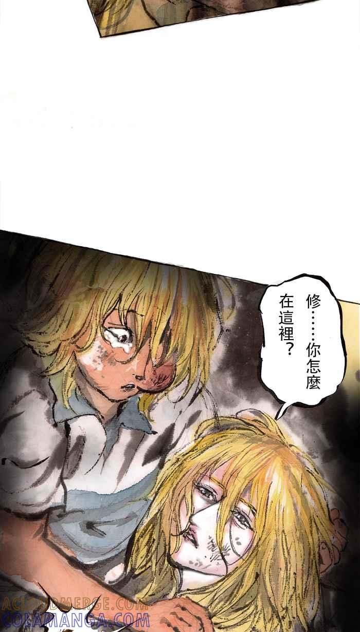 猫剑客 [第69话] 折翼天使 拾贰，修 第21页