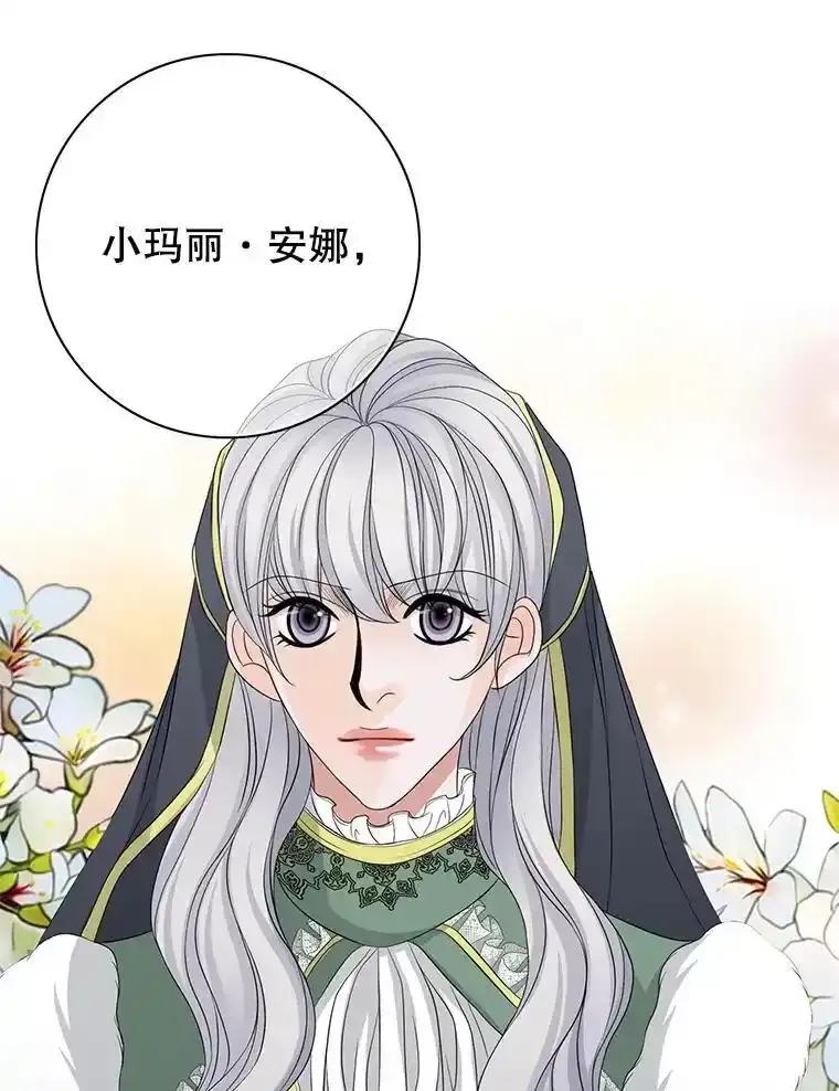 《第8位契约新娘》86.回归和平（完） 第45页