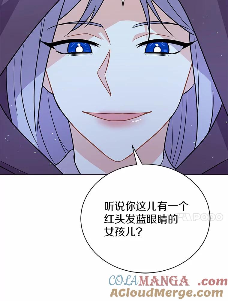 《狼犬男主的驯养师》11.爱丽莎你别走 第109页