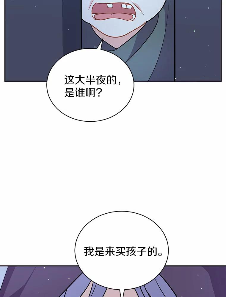 《狼犬男主的驯养师》11.爱丽莎你别走 第108页