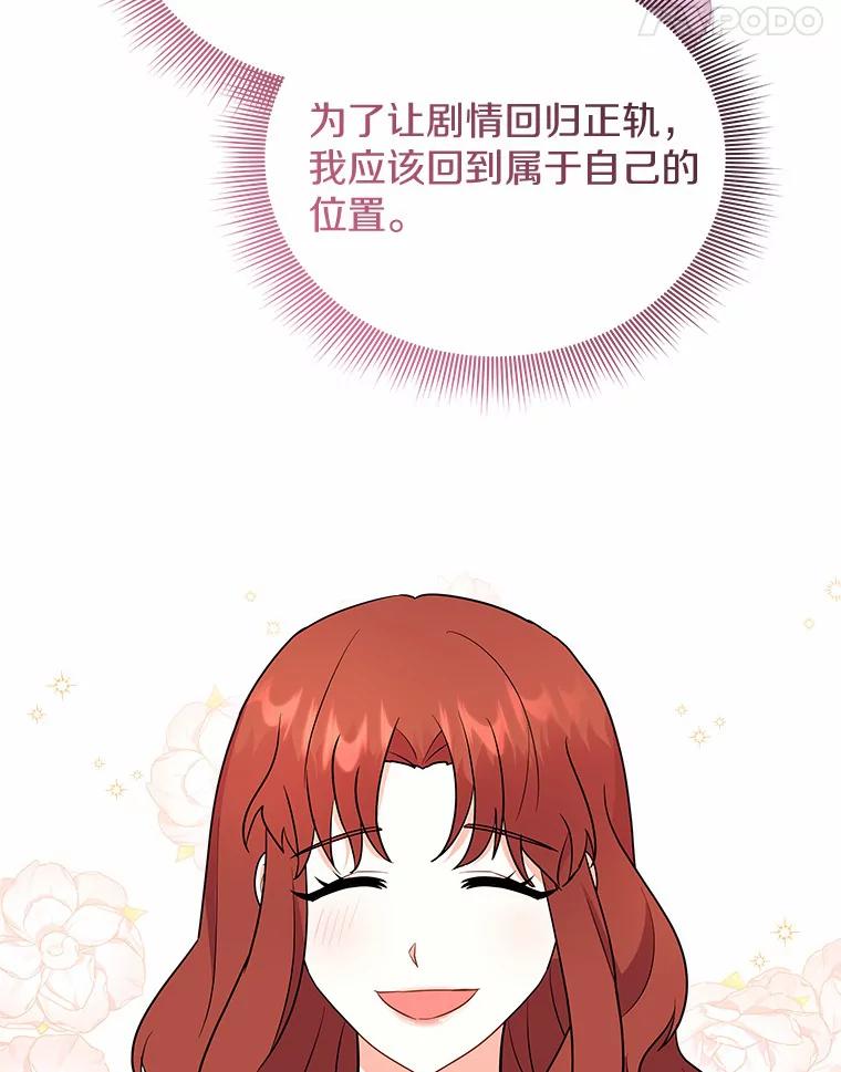 《狼犬男主的驯养师》11.爱丽莎你别走 第90页