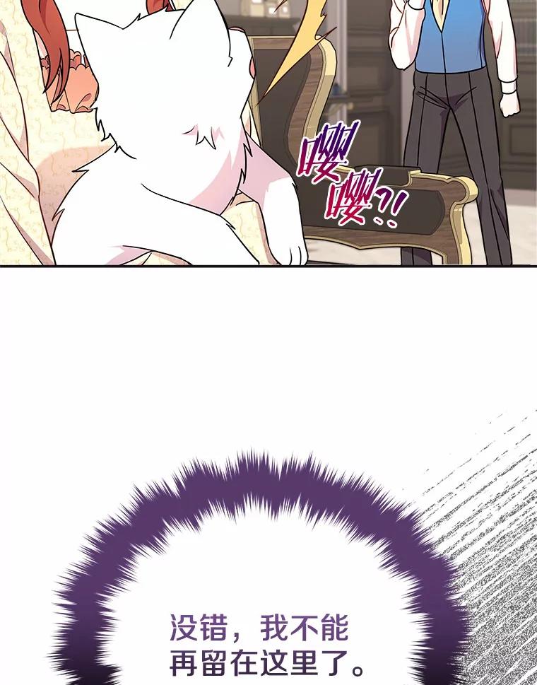 《狼犬男主的驯养师》11.爱丽莎你别走 第84页