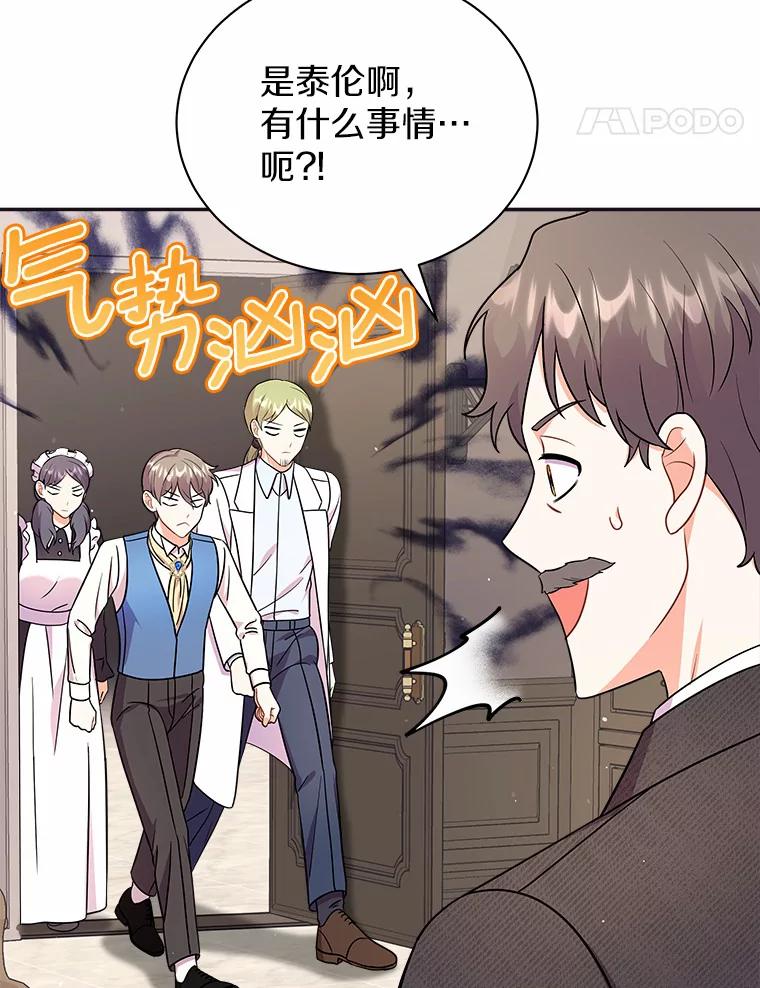 《狼犬男主的驯养师》11.爱丽莎你别走 第67页