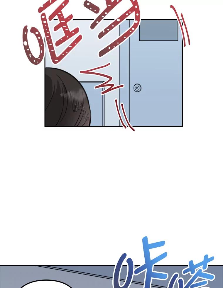 《奇怪的邻居》12.新职员 第63页
