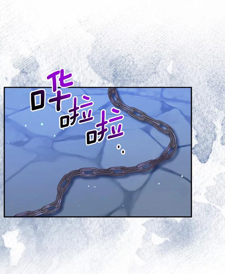 《狼犬男主的驯养师》11.爱丽莎你别走 第110页