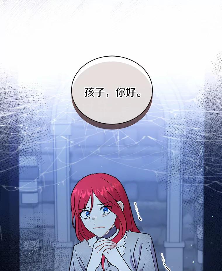 《狼犬男主的驯养师》11.爱丽莎你别走 第111页