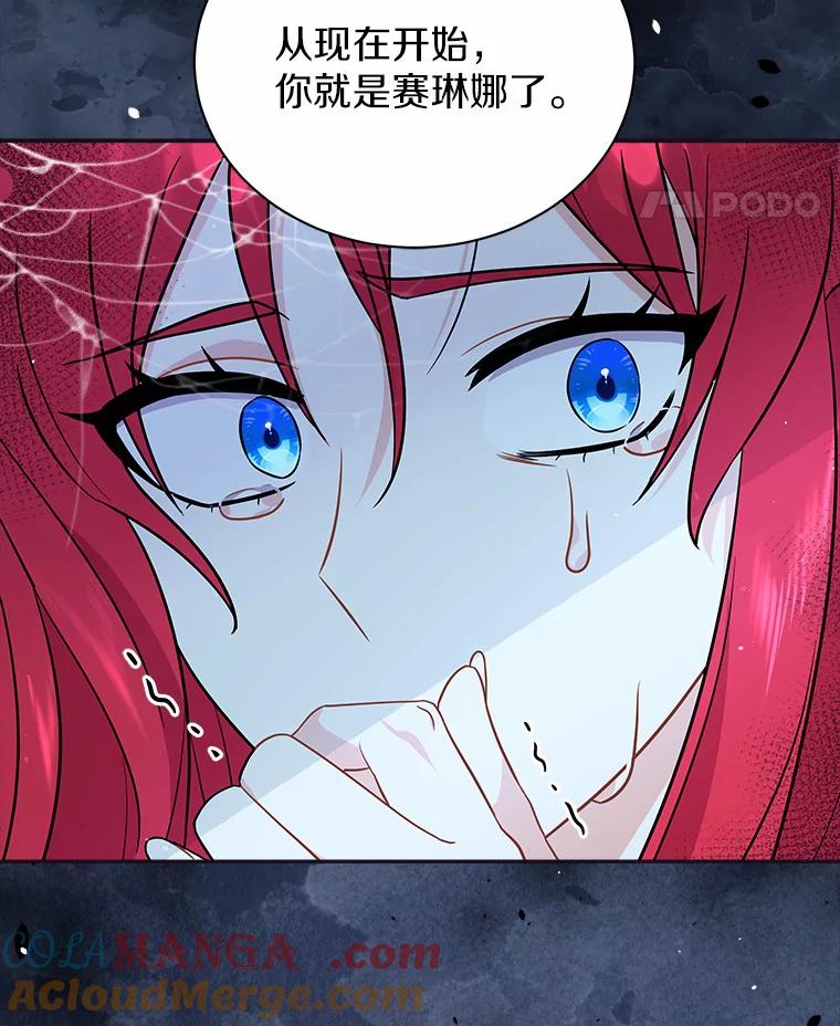 《狼犬男主的驯养师》11.爱丽莎你别走 第113页