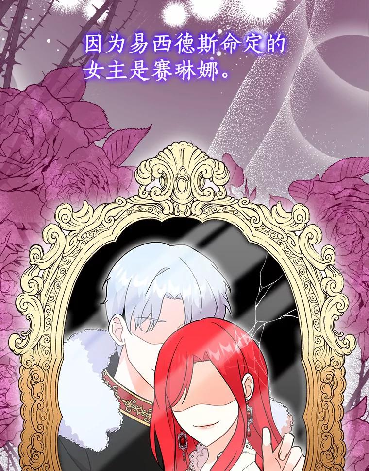 《狼犬男主的驯养师》11.爱丽莎你别走 第88页