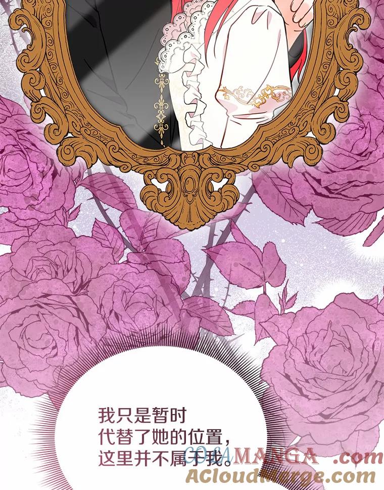 《狼犬男主的驯养师》11.爱丽莎你别走 第89页