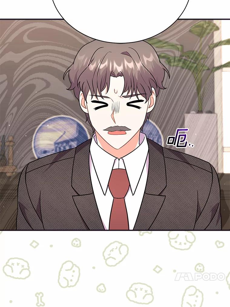 《狼犬男主的驯养师》11.爱丽莎你别走 第76页