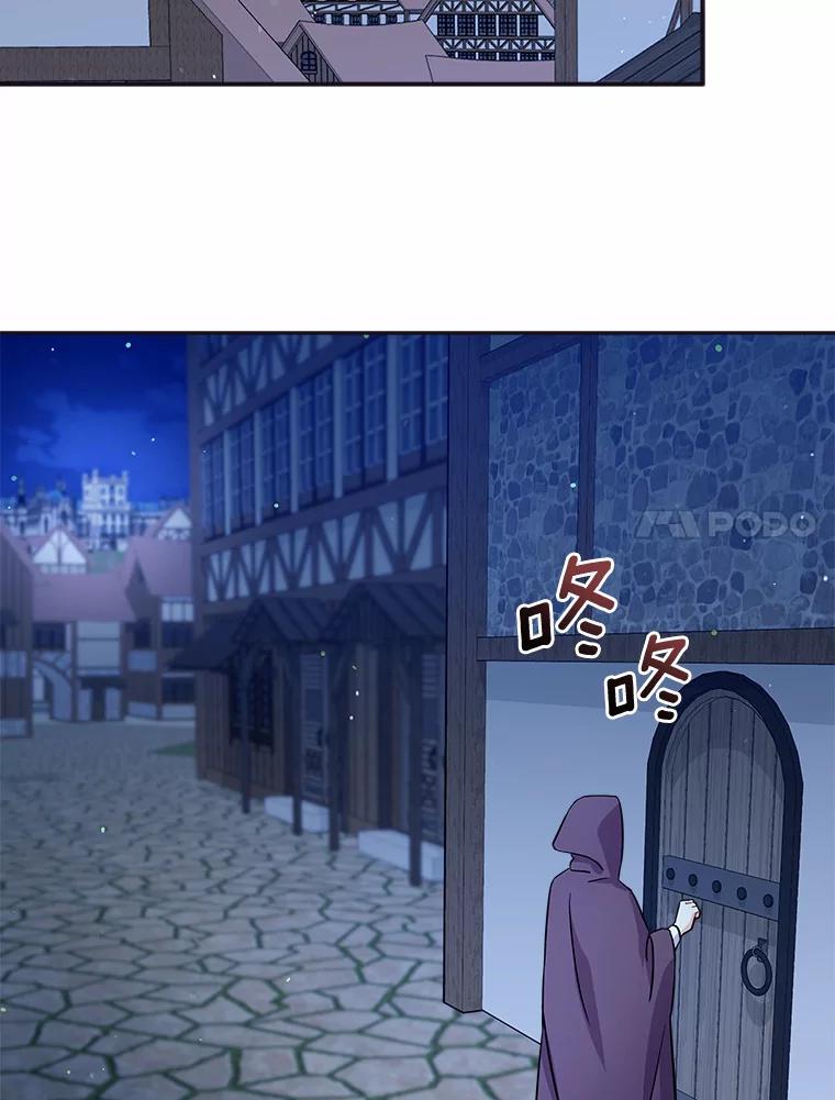 《狼犬男主的驯养师》11.爱丽莎你别走 第106页