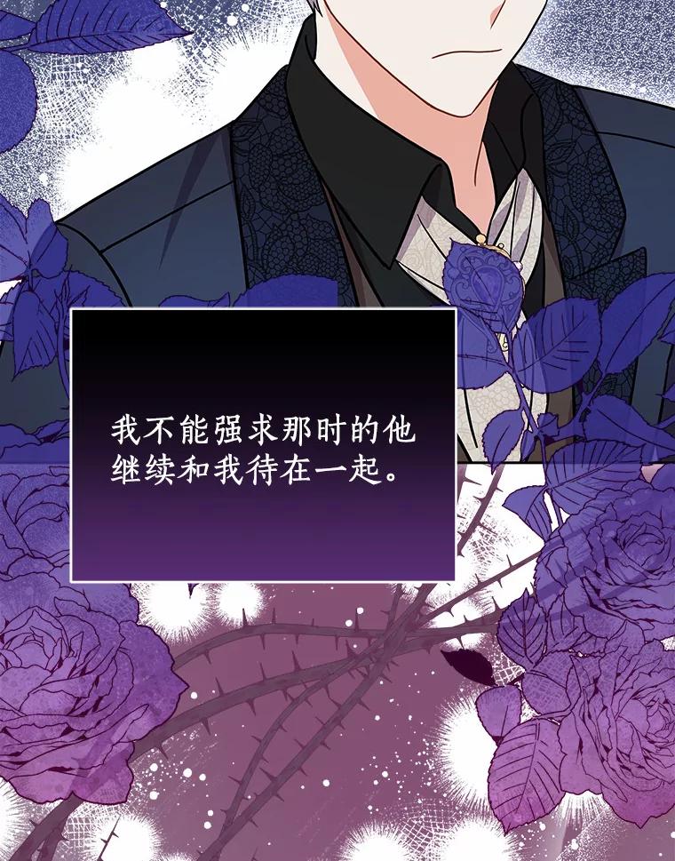 《狼犬男主的驯养师》11.爱丽莎你别走 第87页