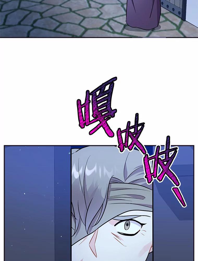 《狼犬男主的驯养师》11.爱丽莎你别走 第107页