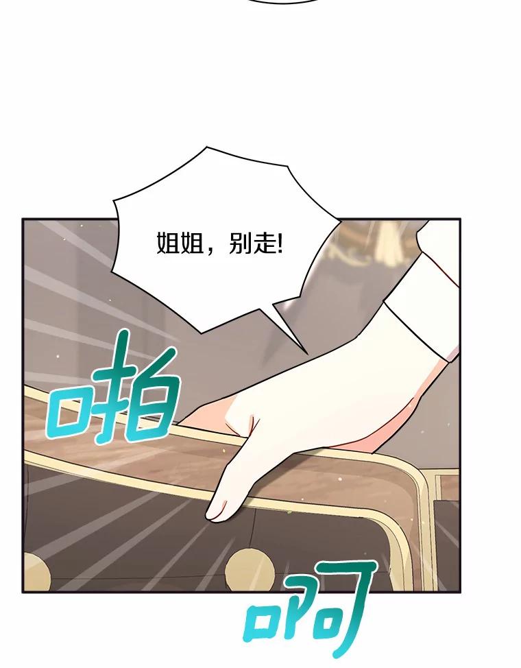 《狼犬男主的驯养师》11.爱丽莎你别走 第92页