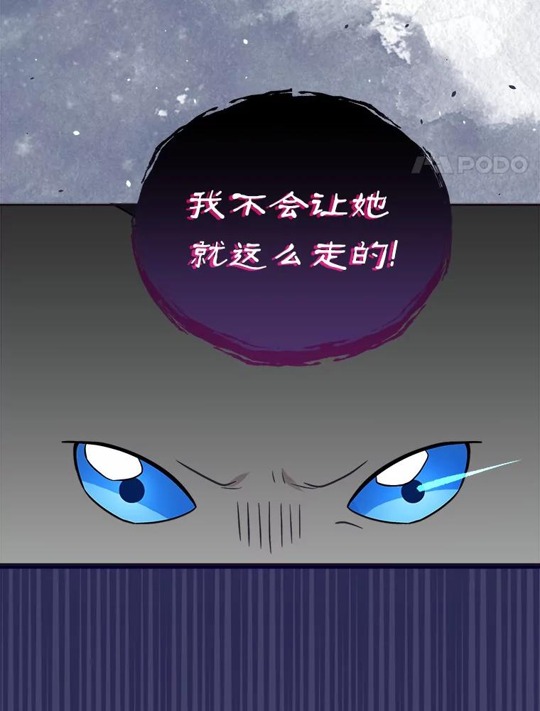 《狼犬男主的驯养师》11.爱丽莎你别走 第103页
