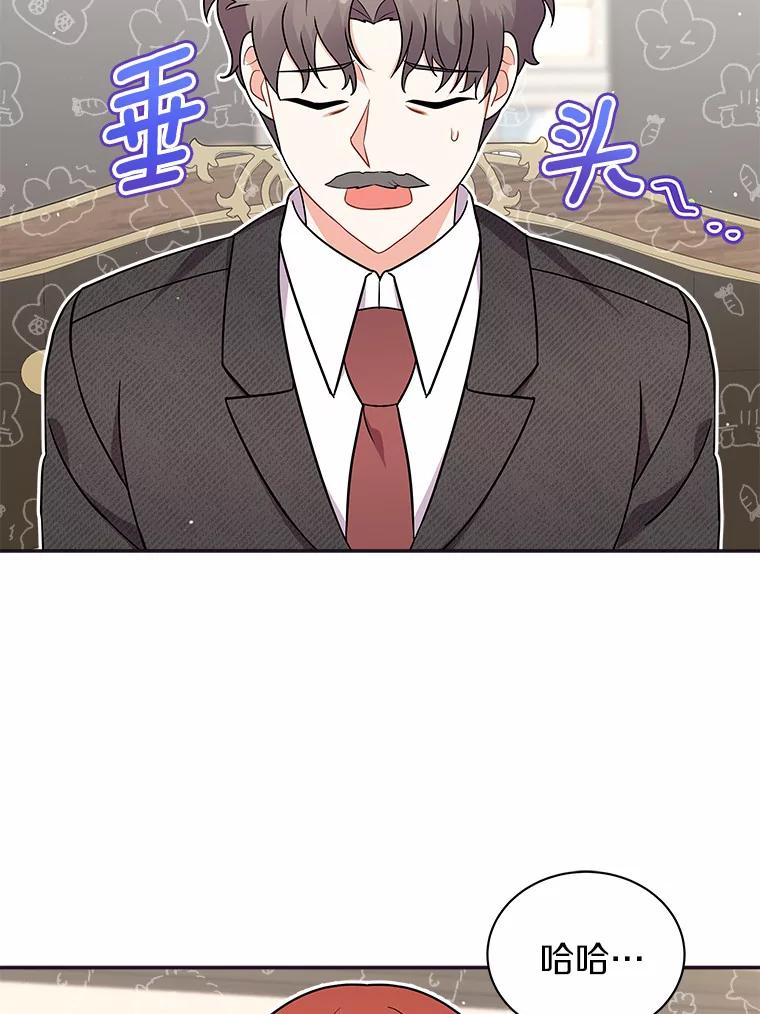 《狼犬男主的驯养师》11.爱丽莎你别走 第78页