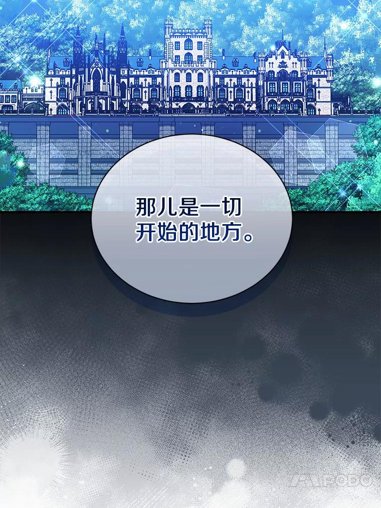 《狼犬男主的驯养师》12.让我当她的老师 第24页