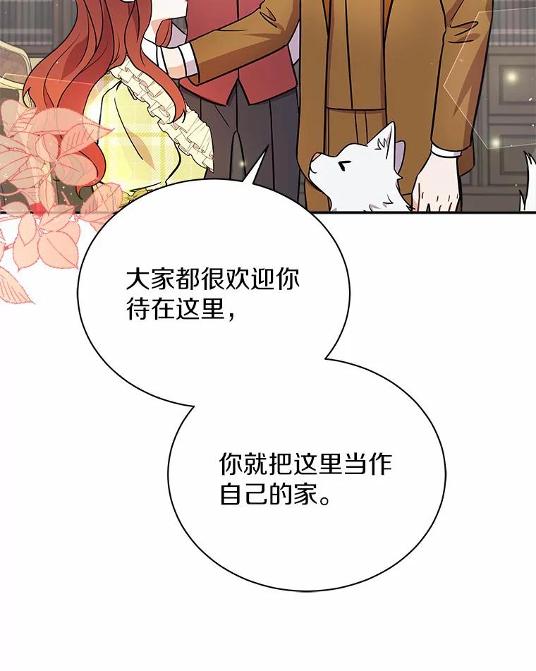 《狼犬男主的驯养师》12.让我当她的老师 第64页
