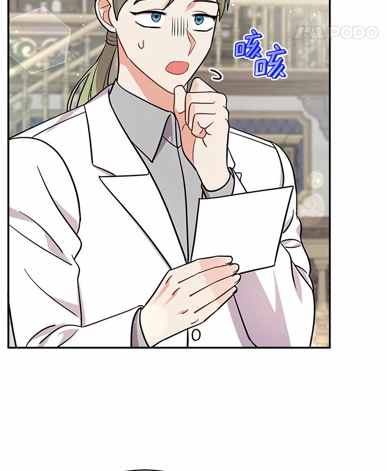 《狼犬男主的驯养师》12.让我当她的老师 第90页