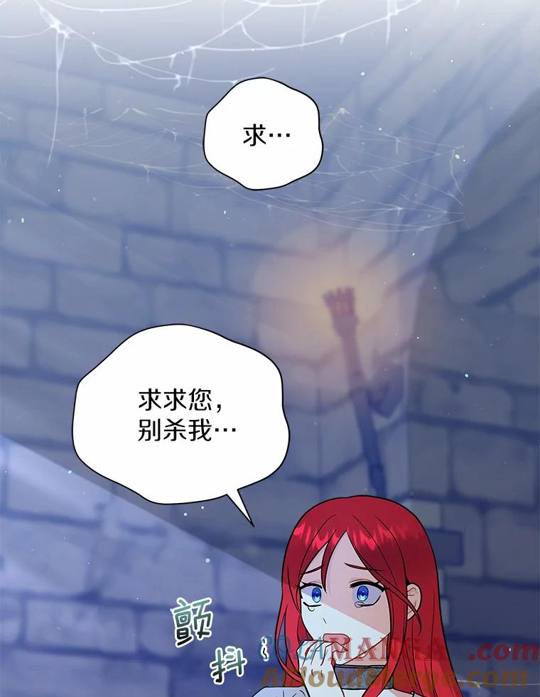 《狼犬男主的驯养师》12.让我当她的老师 第5页