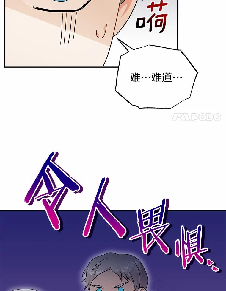 《狼犬男主的驯养师》12.让我当她的老师 第76页
