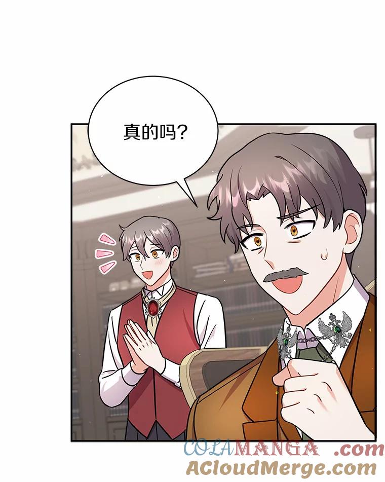 《狼犬男主的驯养师》12.让我当她的老师 第61页