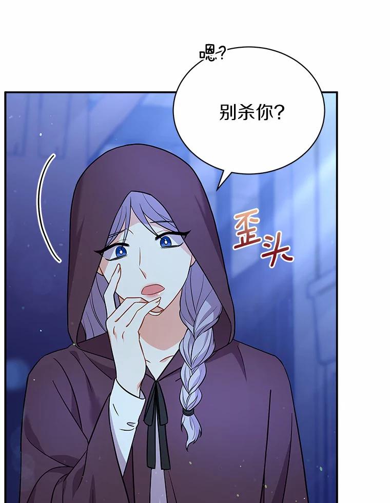 《狼犬男主的驯养师》12.让我当她的老师 第7页