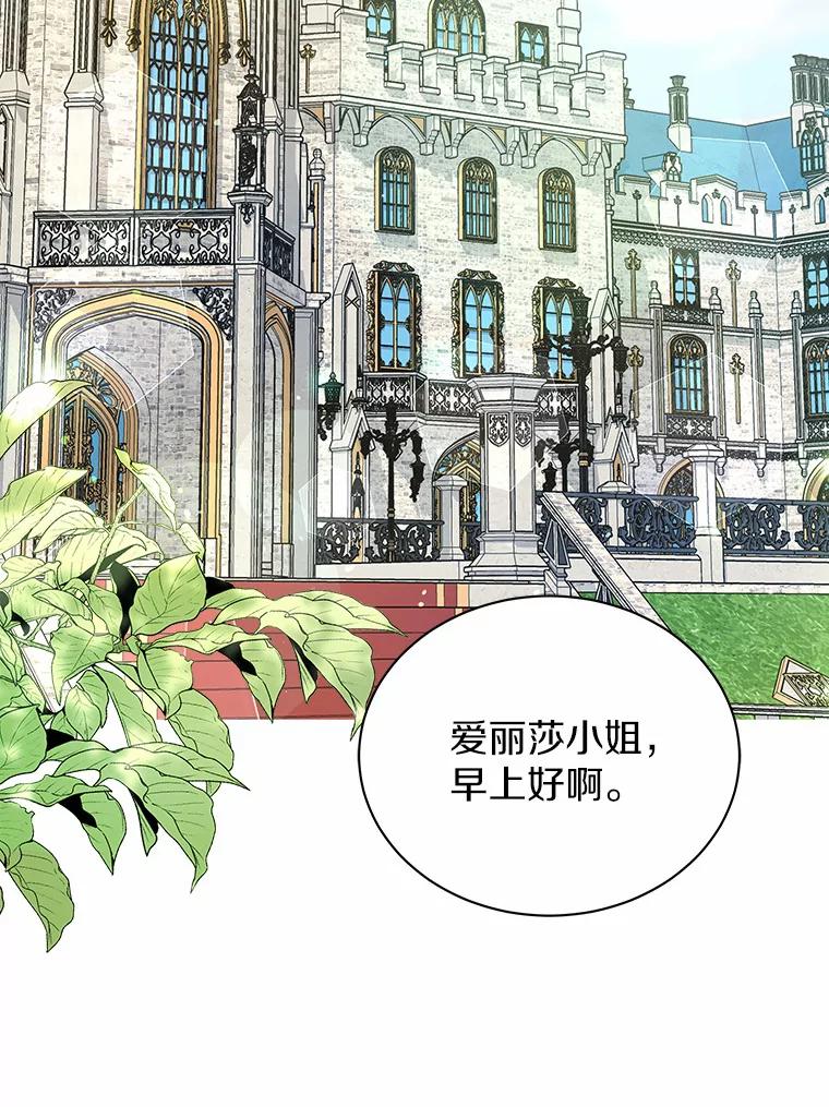 《狼犬男主的驯养师》12.让我当她的老师 第26页