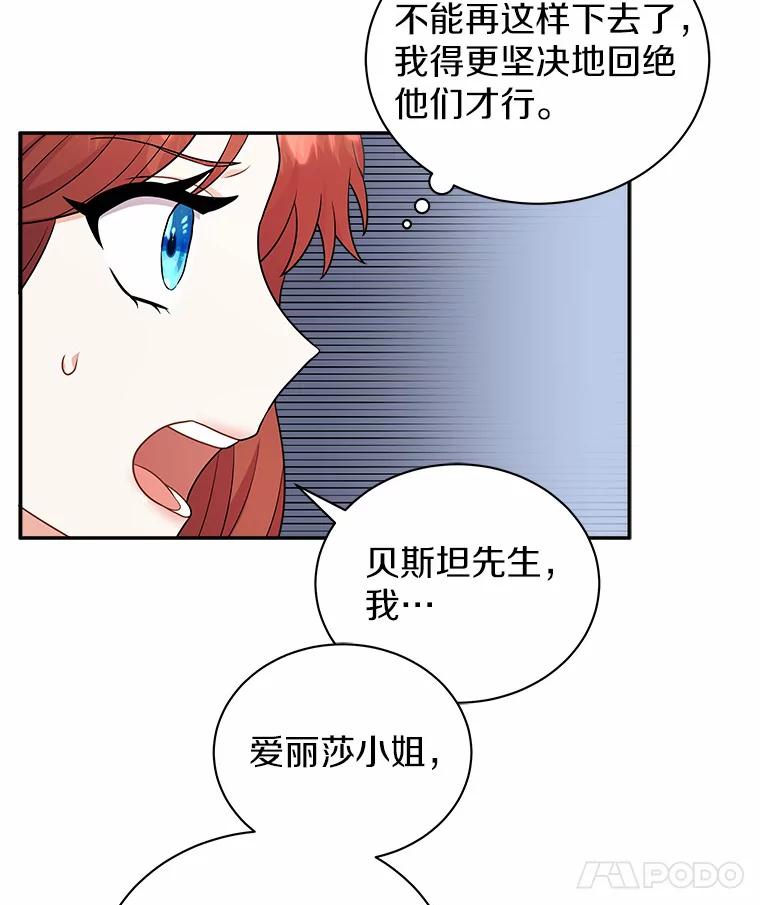 《狼犬男主的驯养师》12.让我当她的老师 第38页