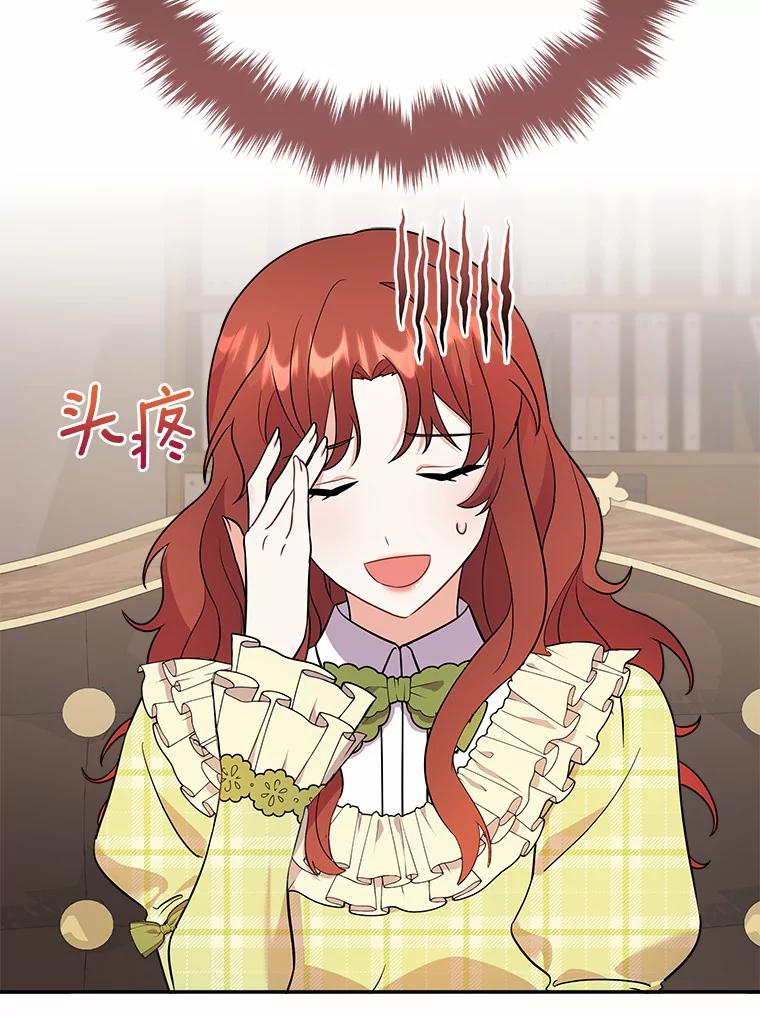 《狼犬男主的驯养师》12.让我当她的老师 第35页