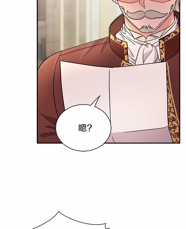 《狼犬男主的驯养师》12.让我当她的老师 第94页