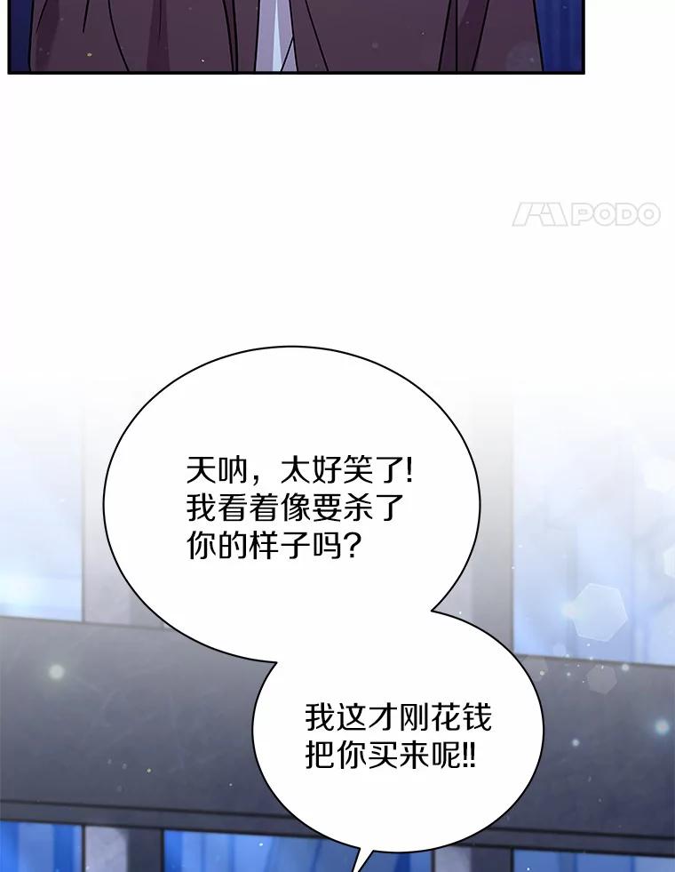 《狼犬男主的驯养师》12.让我当她的老师 第8页