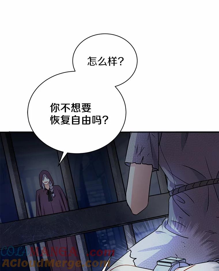《狼犬男主的驯养师》12.让我当她的老师 第13页