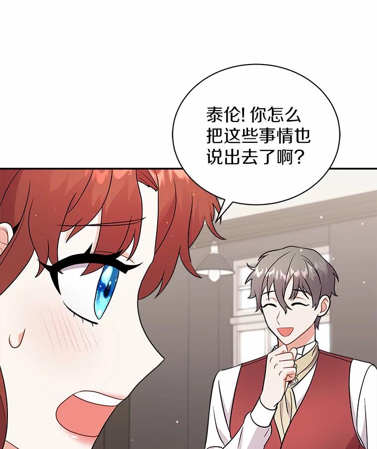 《狼犬男主的驯养师》12.让我当她的老师 第44页