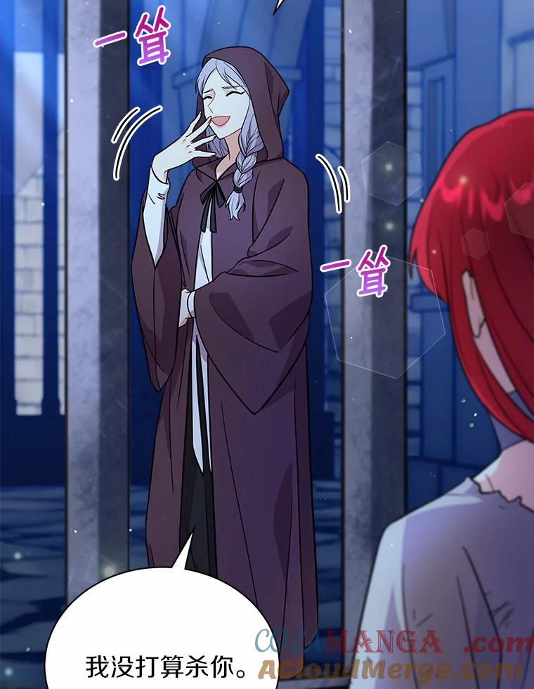 《狼犬男主的驯养师》12.让我当她的老师 第9页