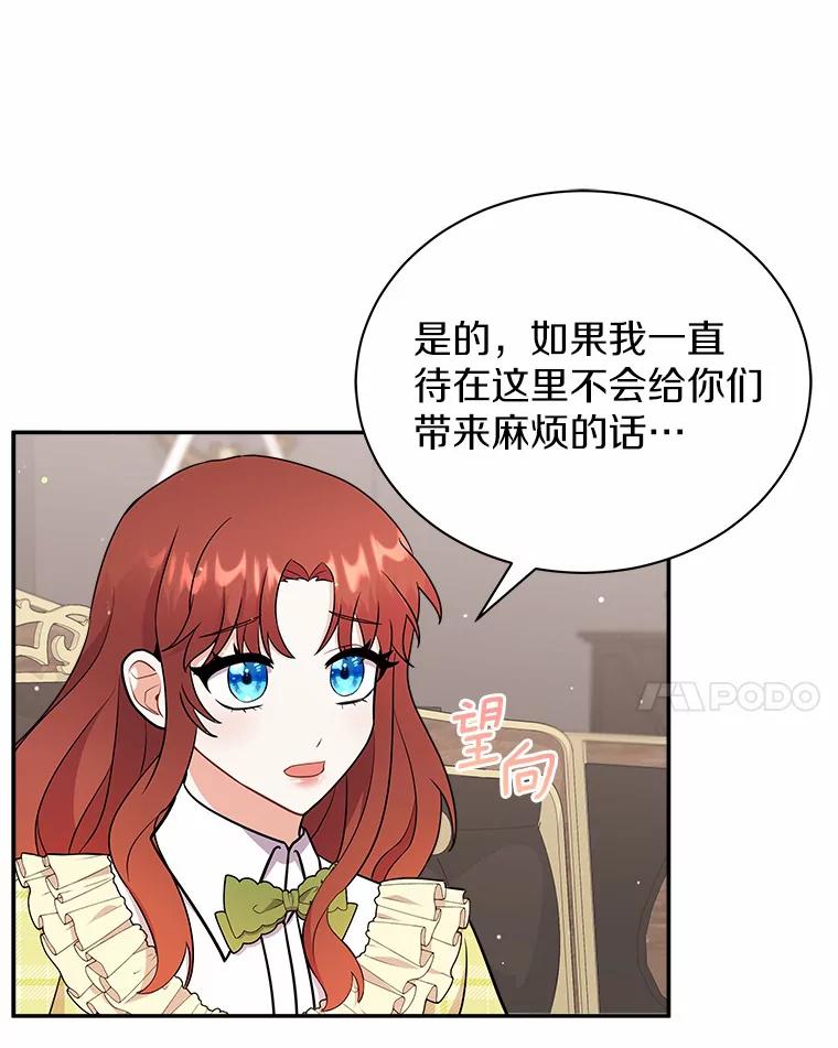 《狼犬男主的驯养师》12.让我当她的老师 第62页