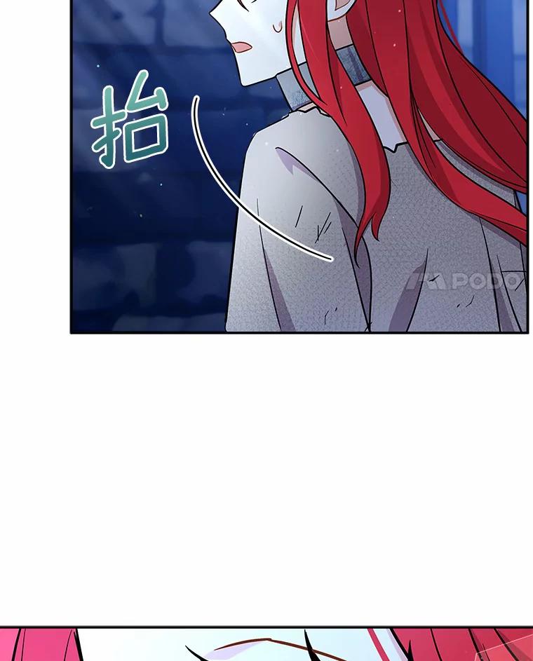 《狼犬男主的驯养师》12.让我当她的老师 第18页