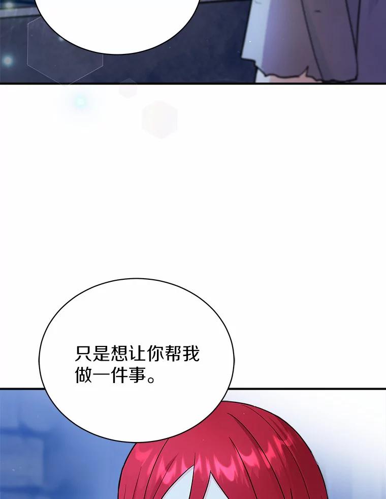 《狼犬男主的驯养师》12.让我当她的老师 第10页